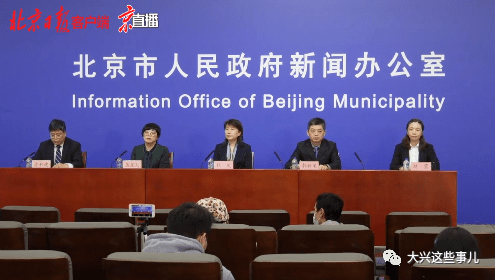 【北京大兴区疫情最新情况,北京大兴疫情最新情况轨迹】 【北京大兴区疫情最新情况,北京大兴疫情最新情况轨迹】