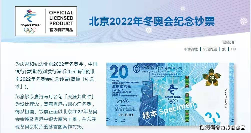 2022年冬奥会闭幕式时间/2022年冬奥会纪念钞回收价格 2022年冬奥会闭幕式时间/2022年冬奥会纪念钞回收价格