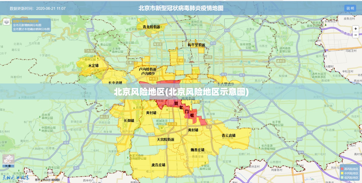 北京风险地区(北京风险地区示意图) 北京风险地区(北京风险地区示意图)