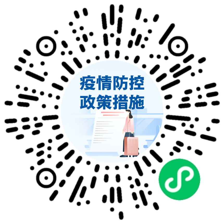 【防疫政策,防疫政策查询平台】 【防疫政策,防疫政策查询平台】