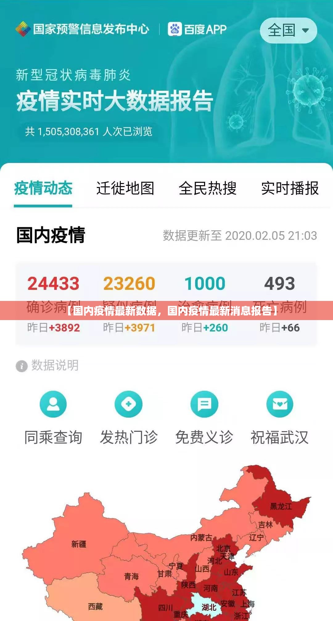 【国内疫情最新数据,国内疫情最新消息报告】 【国内疫情最新数据,国内疫情最新消息报告】