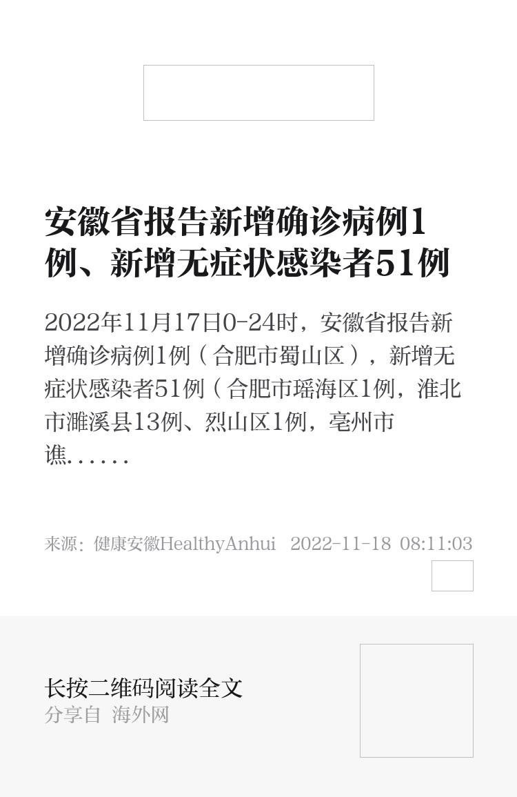 安徽新增无症状感染者5例(安徽报告新增无症状感染者1例) 安徽新增无症状感染者5例(安徽报告新增无症状感染者1例)