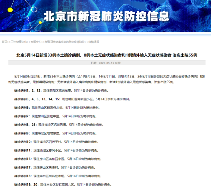 北京新增3例感染者在3个区(北京新增三例确诊病例) 北京新增3例感染者在3个区(北京新增三例确诊病例)