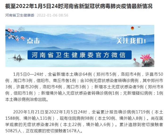 【河南新增本土无症状4例,河南新增3例无症状感染者详情】 【河南新增本土无症状4例,河南新增3例无症状感染者详情】