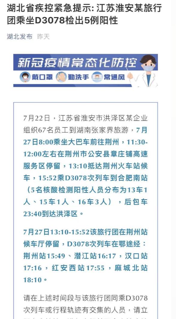 江苏昨日新增本土确诊3例/江苏昨日新增本土确诊47例 江苏昨日新增本土确诊3例/江苏昨日新增本土确诊47例