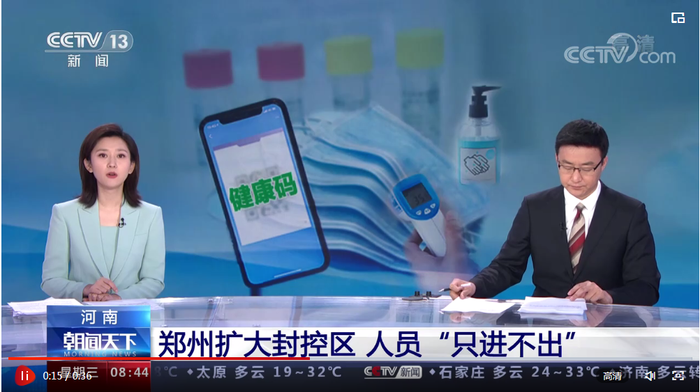 郑州疫情的最新消息/郑州疫情最新消息今天又封了