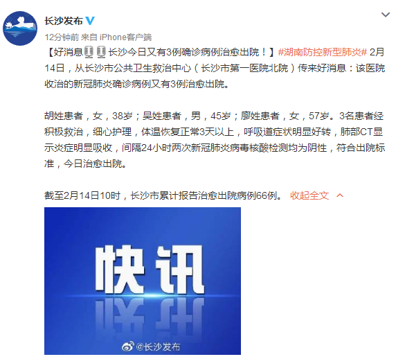 长沙病例最新消息(长沙病例最新情况) 长沙病例最新消息(长沙病例最新情况)