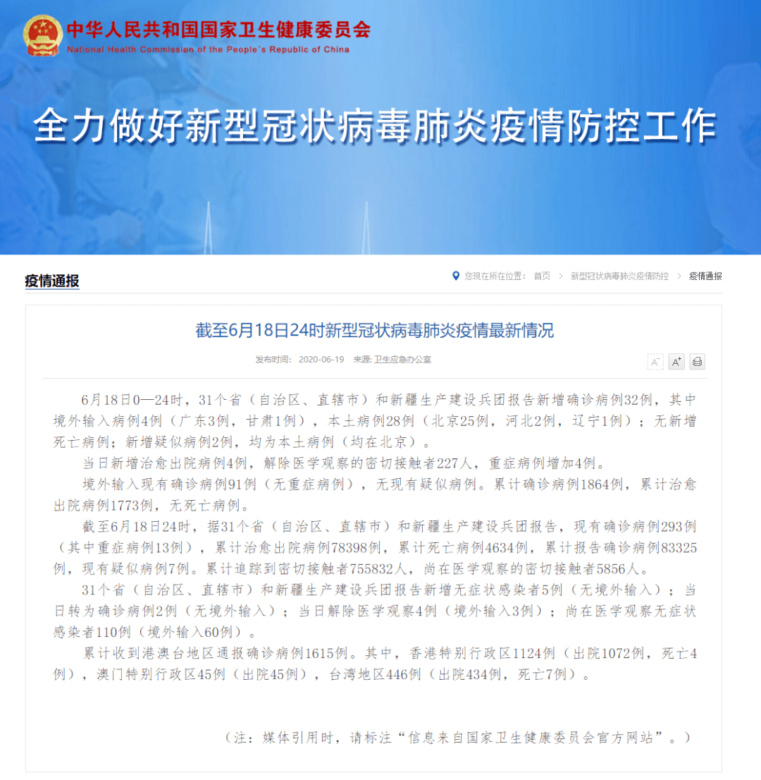 北京新增2例无症状:1例为餐馆员工(北京新增2例无症状感染者活动轨迹)