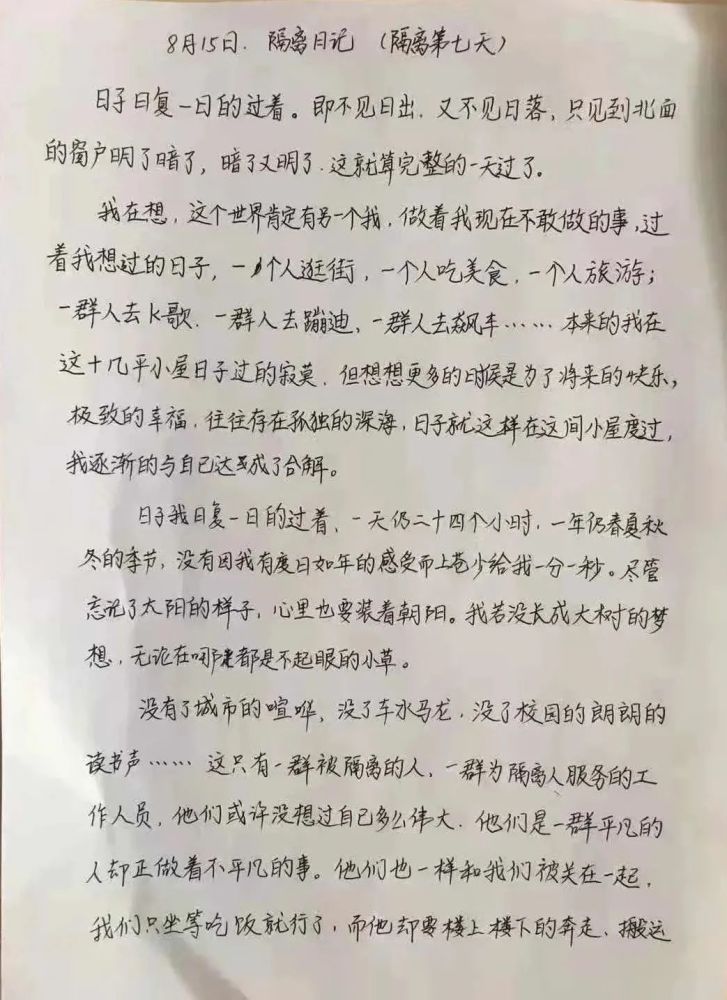 【隔离日,隔离日记小说】 【隔离日,隔离日记小说】