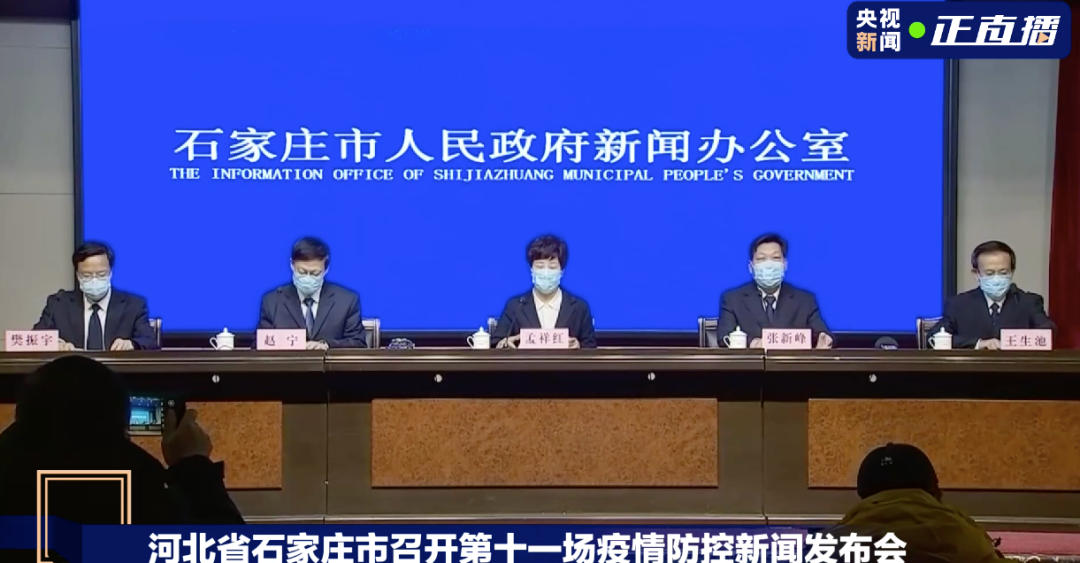 【石家庄新增48例新冠确诊病例,石家庄新增48例确诊病例!】 【石家庄新增48例新冠确诊病例,石家庄新增48例确诊病例!】