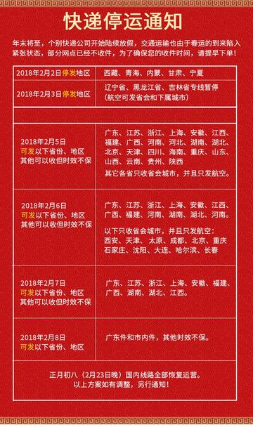 顺丰快递疫情停运地区(顺丰快递疫情停运通知) 顺丰快递疫情停运地区(顺丰快递疫情停运通知)