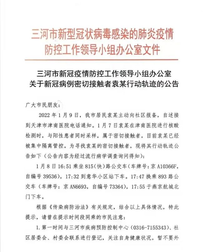 天津多地调整风险等级(天津风险等级下调) 天津多地调整风险等级(天津风险等级下调)