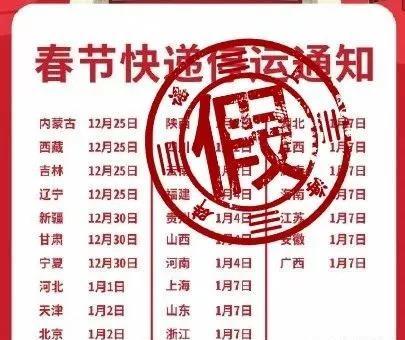 【2019快递停运时间，19年快递停运】