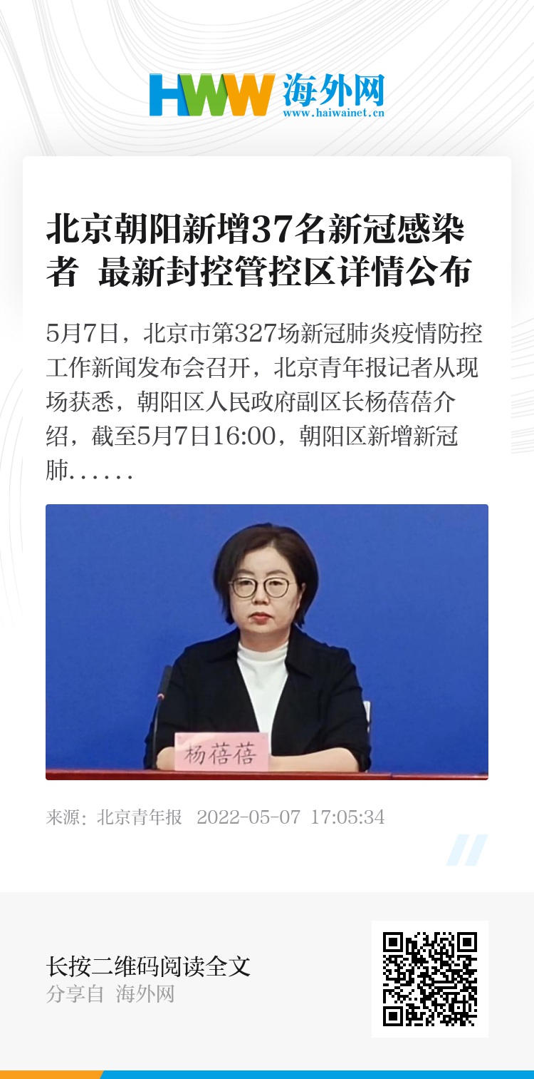 【北京朝阳管控提级,北京朝阳管控提级最新消息】 【北京朝阳管控提级,北京朝阳管控提级最新消息】