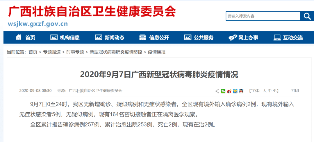 31省新增境外输入17例(31省新增10例境外输入病) 31省新增境外输入17例(31省新增10例境外输入病)