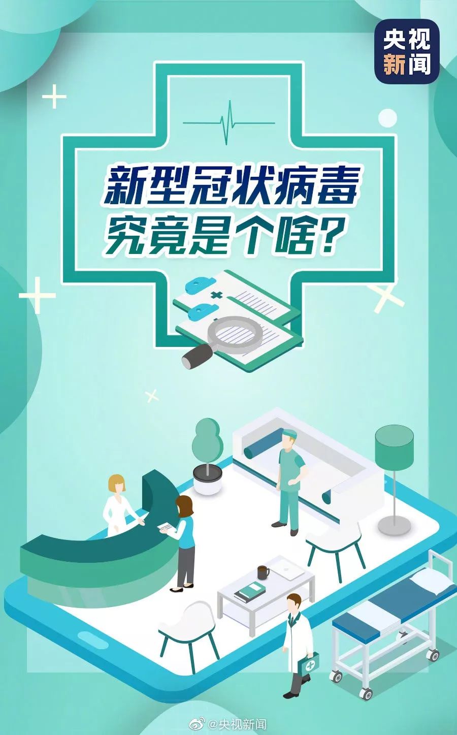 【济宁新型冠状病毒最新消息，济宁新型冠状病毒最新消息今天】