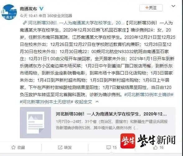 辽宁一学校7天新增298例感染者/辽宁多名学生感染新病毒 辽宁一学校7天新增298例感染者/辽宁多名学生感染新病毒