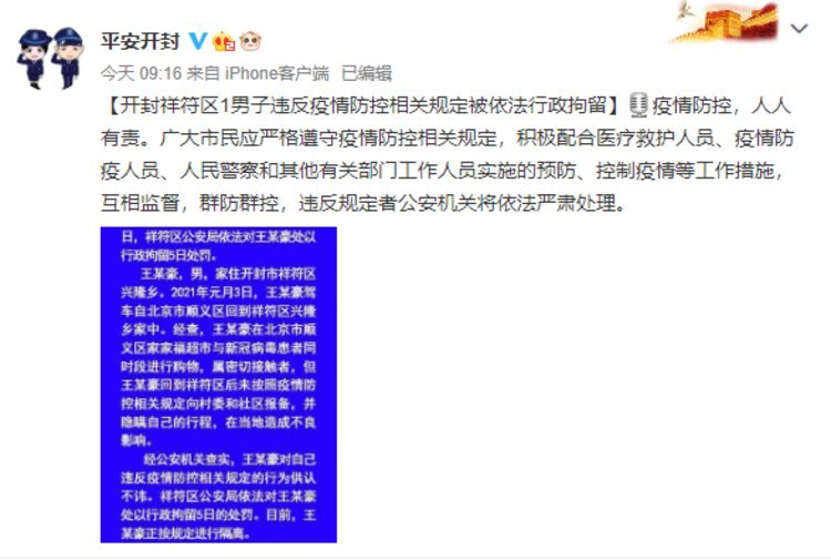 北京一病例隐瞒行程被立案/北京确诊病例隐瞒行程 北京一病例隐瞒行程被立案/北京确诊病例隐瞒行程