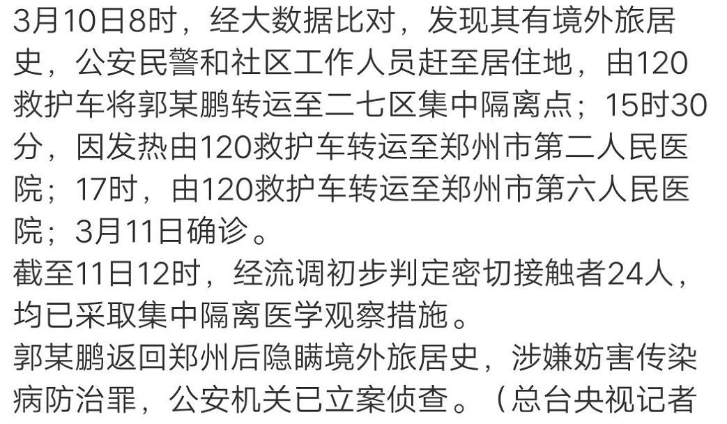 北京一病例隐瞒行程被立案/北京确诊病例隐瞒行程 北京一病例隐瞒行程被立案/北京确诊病例隐瞒行程
