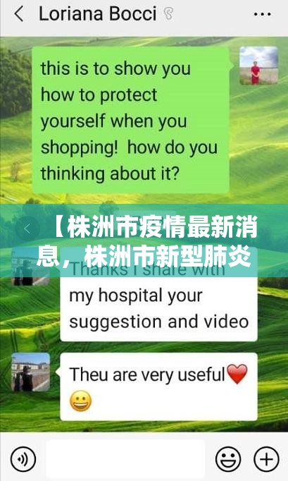 【株洲市疫情最新消息,株洲市新型肺炎疫情最新消息】 【株洲市疫情最新消息,株洲市新型肺炎疫情最新消息】