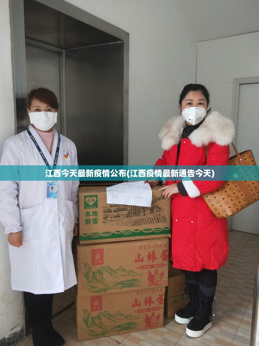 江西今天最新疫情公布(江西疫情最新通告今天) 江西今天最新疫情公布(江西疫情最新通告今天)