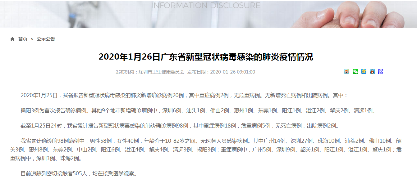 广东省新增本土确诊病例42例(广东省新增本土确诊病例42例是哪里的) 广东省新增本土确诊病例42例(广东省新增本土确诊病例42例是哪里的)