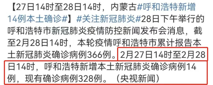 【呼和浩特最近疫情,呼和浩特疫情实时动态】 【呼和浩特最近疫情,呼和浩特疫情实时动态】