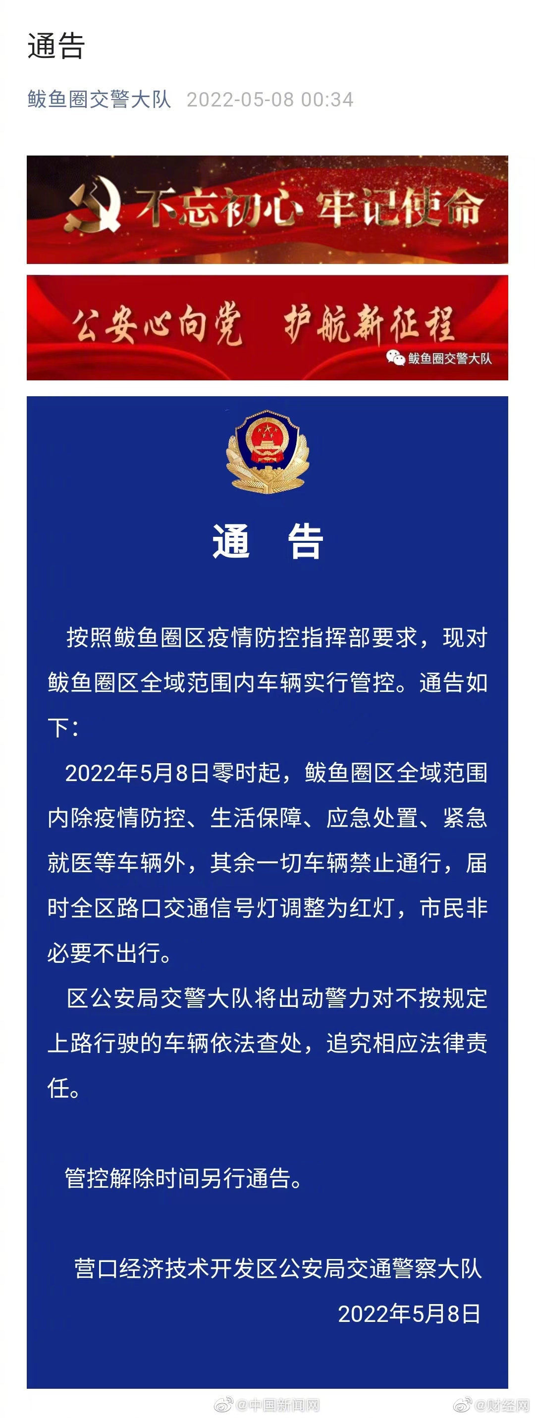 营口鲅鱼圈疫情最新消息(营口鲅鱼圈疫情最新情况) 营口鲅鱼圈疫情最新消息(营口鲅鱼圈疫情最新情况)