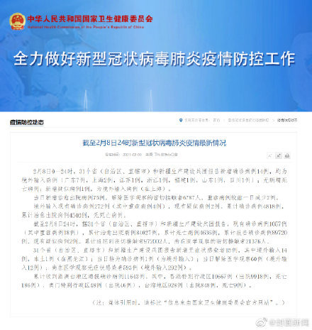 31省区市新增12例确诊均为境外输入/31省区市新增确诊25例 均为境外输入 31省区市新增12例确诊均为境外输入/31省区市新增确诊25例 均为境外输入