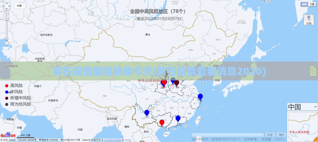 黄石疫情最新消息今天(黄石疫情最新消息2020) 黄石疫情最新消息今天(黄石疫情最新消息2020)