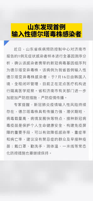 【日本发现首例XE毒株病例，日本现缪毒株感染者】