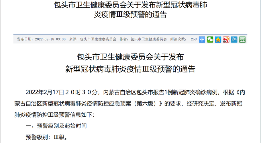 【内蒙古包头今天新增疫情,内蒙古包头最新2021疫情通知】 【内蒙古包头今天新增疫情,内蒙古包头最新2021疫情通知】