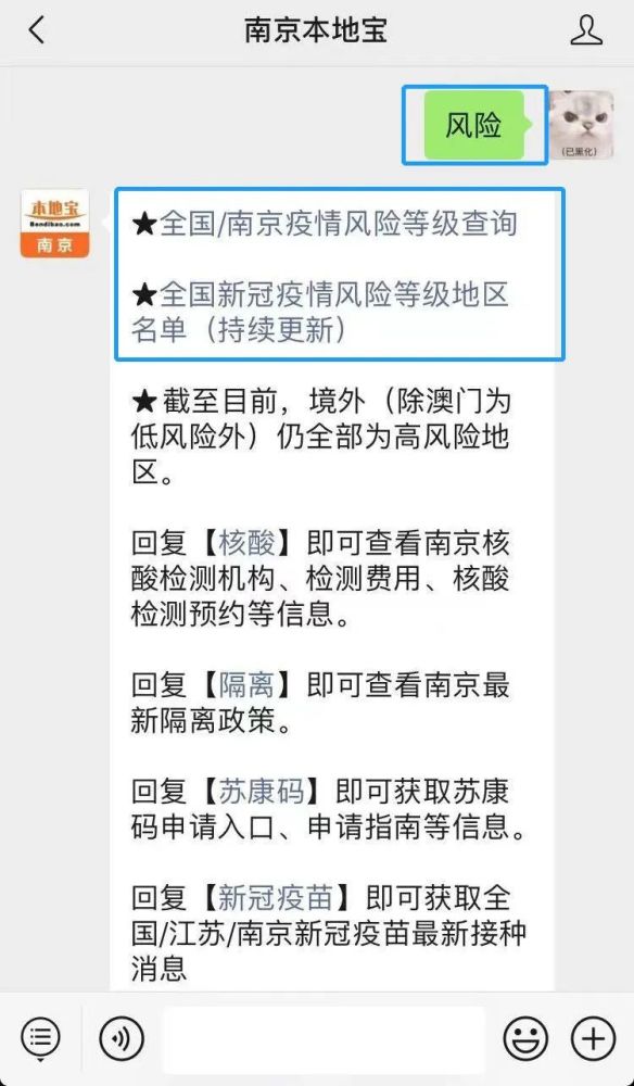 南京急寻密切接触者/南京 密切接触 南京急寻密切接触者/南京 密切接触