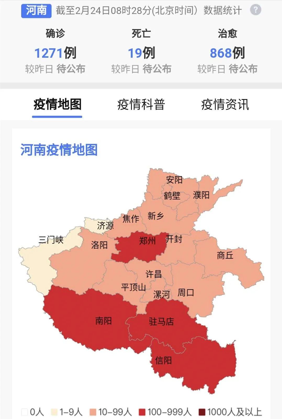 河南省郑州市疫情最新消息(河南省郑州新冠肺炎最新消息) 河南省郑州市疫情最新消息(河南省郑州新冠肺炎最新消息)