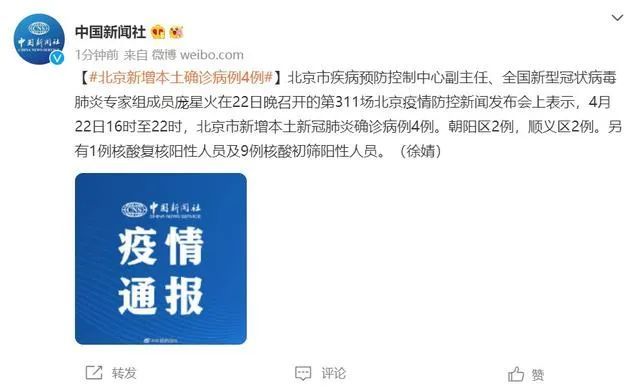 【北京朝阳新增1例新冠阳性人员,北京朝阳确诊新冠肺炎】 【北京朝阳新增1例新冠阳性人员,北京朝阳确诊新冠肺炎】
