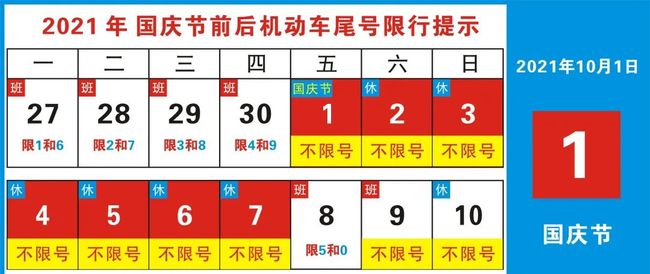 成都今日限号/成都今日限号几点解除 成都今日限号/成都今日限号几点解除