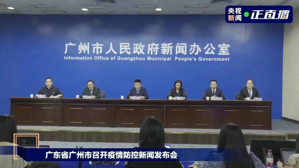 【广州本轮疫情累计23例感染者,广州本轮疫情98例境内感染者涉及地点公布】 【广州本轮疫情累计23例感染者,广州本轮疫情98例境内感染者涉及地点公布】