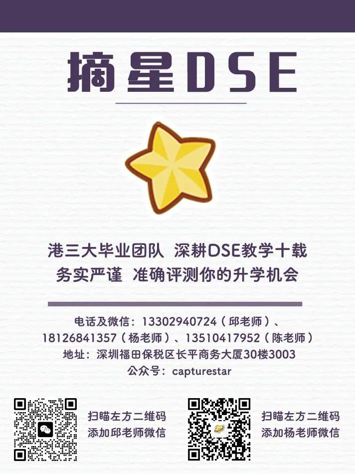 深圳摘星(深圳摘星dse教育怎么样) 深圳摘星(深圳摘星dse教育怎么样)