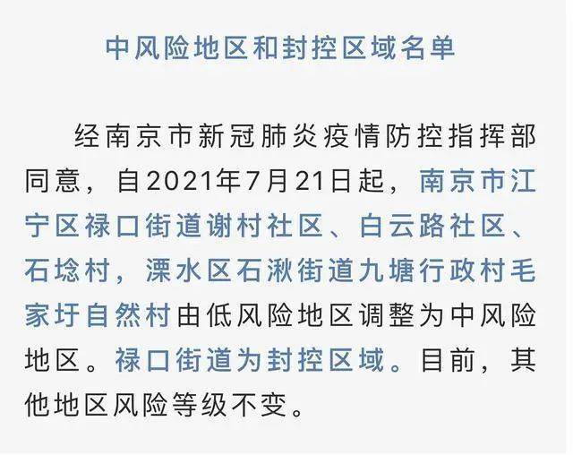 南京禄口2024出现新病毒了吗(南京禄口有新冠确诊么) 南京禄口2024出现新病毒了吗(南京禄口有新冠确诊么)