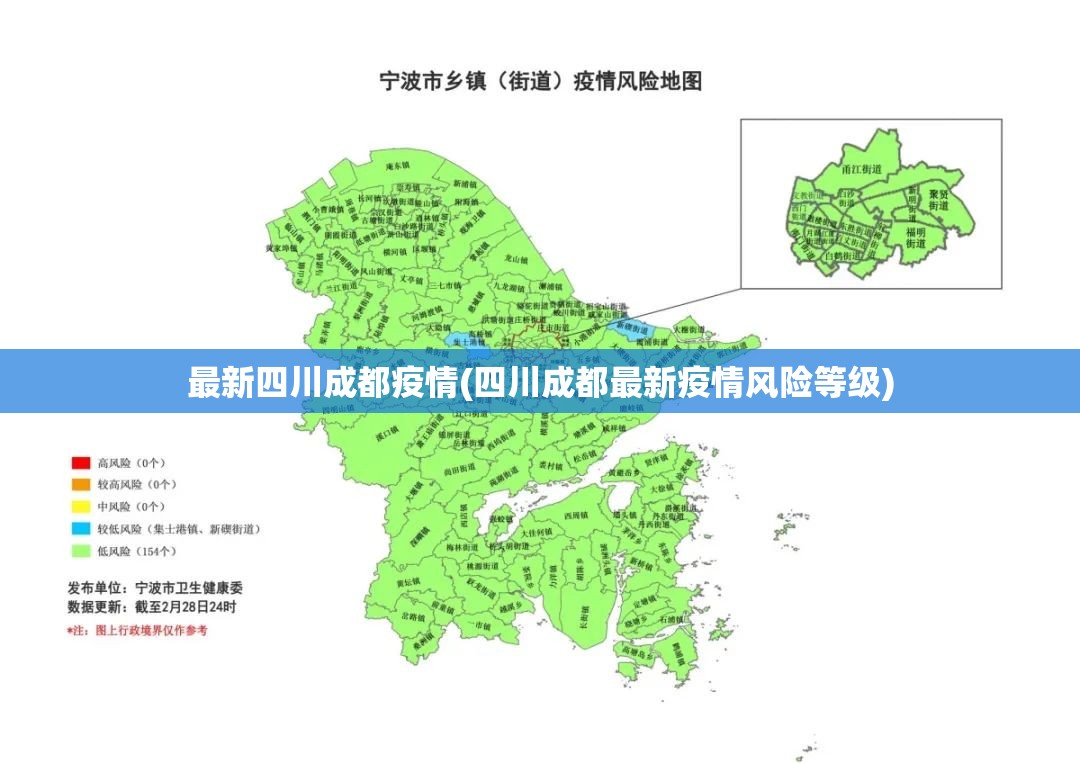 最新四川成都疫情(四川成都最新疫情风险等级) 最新四川成都疫情(四川成都最新疫情风险等级)