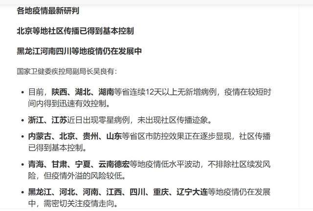 【多地疫情源头已找到,多地的本轮疫情源头】 【多地疫情源头已找到,多地的本轮疫情源头】