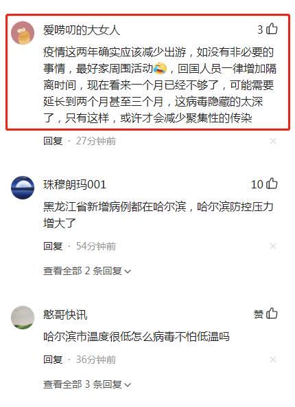 黑龙江新增5例本土确诊病例/黑龙江新增5例本土确诊病例轨迹 黑龙江新增5例本土确诊病例/黑龙江新增5例本土确诊病例轨迹