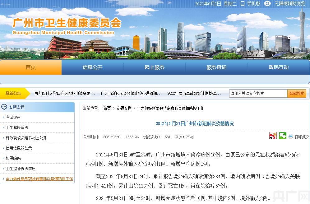 大连最新疫情最新消息(大连最新疫情最新消息行动轨迹)