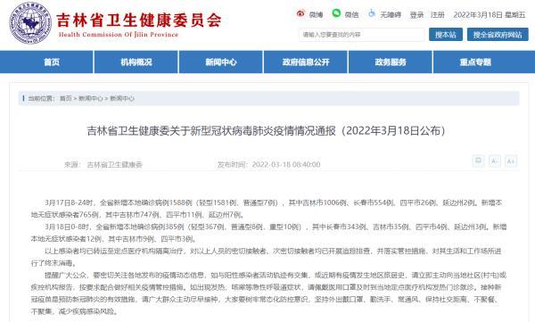 【吉林省新增本土确诊54例无症状12例，吉林省新增无症状7例】