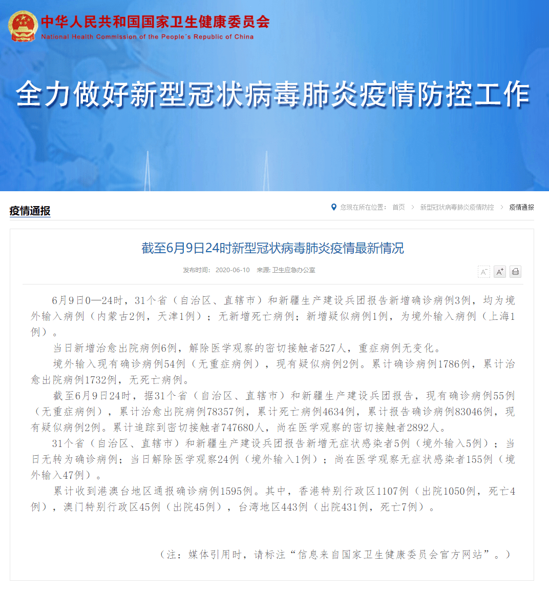 31省区市新增境外输入5例/31省区市新增1例境外输入 31省区市新增境外输入5例/31省区市新增1例境外输入