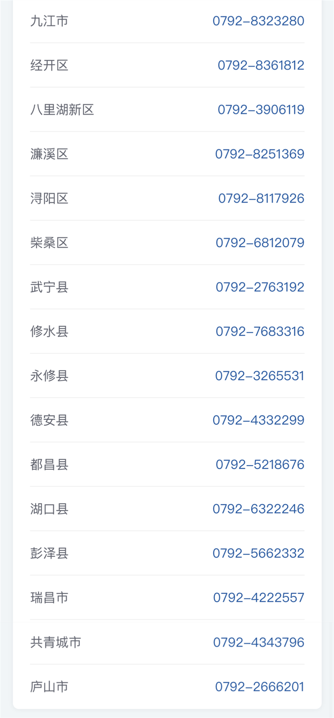【江西中高风险地区名单,江西 中高风险地区】 【江西中高风险地区名单,江西 中高风险地区】