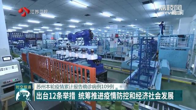 江苏苏州疫情最新情况(江苏苏州疫情最新情况最新报道) 江苏苏州疫情最新情况(江苏苏州疫情最新情况最新报道)