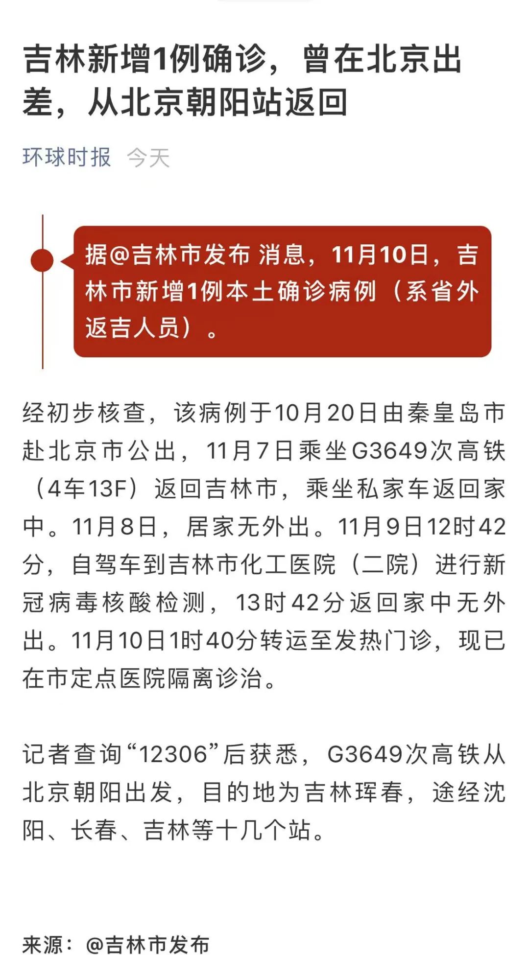 朝阳疫情最新报道(朝阳疫情情况) 朝阳疫情最新报道(朝阳疫情情况)