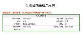 【车辆违章记录查询电话,汽车违章查询的电话是多少】 【车辆违章记录查询电话,汽车违章查询的电话是多少】