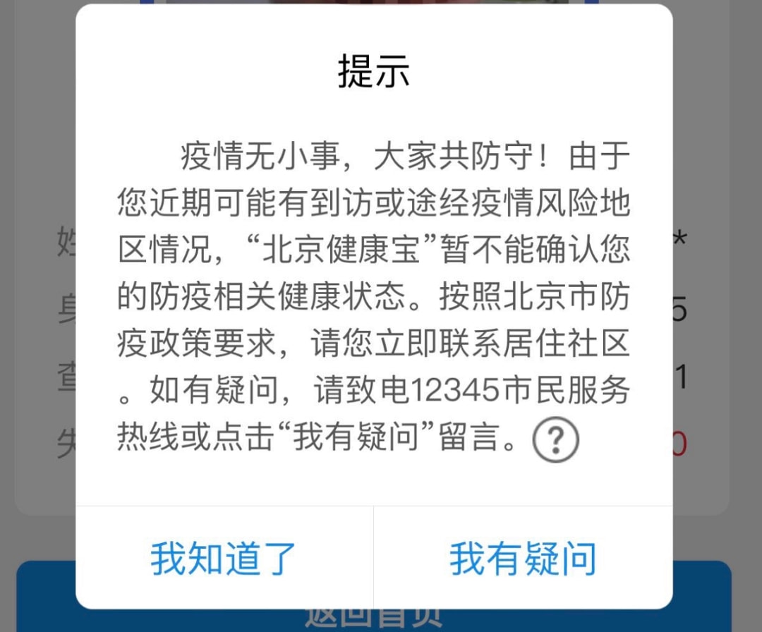 北京暂不恢复进出京/北京已经不让进了吗 北京暂不恢复进出京/北京已经不让进了吗